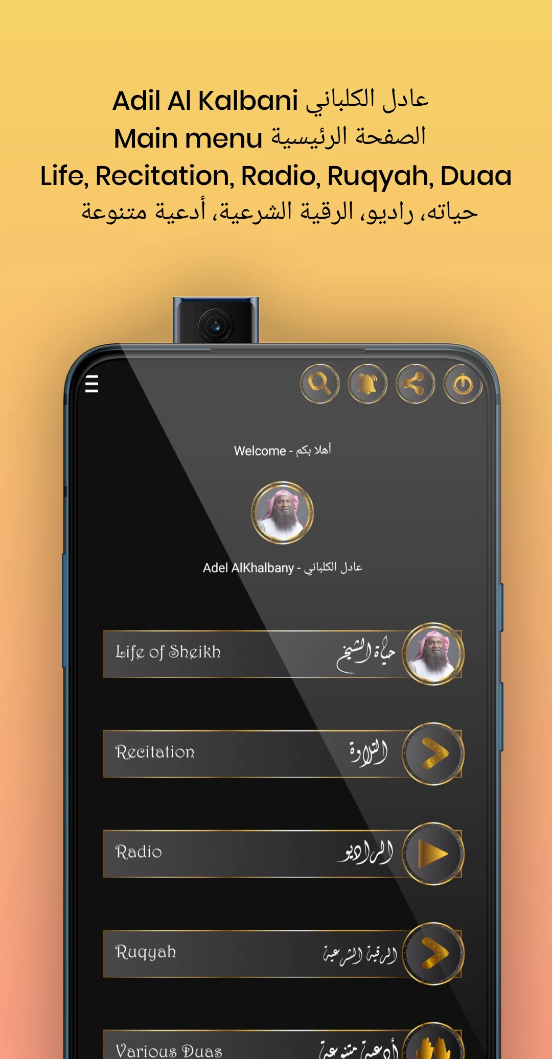 Adel Al Kalbani عادل الكلباني screenshot
