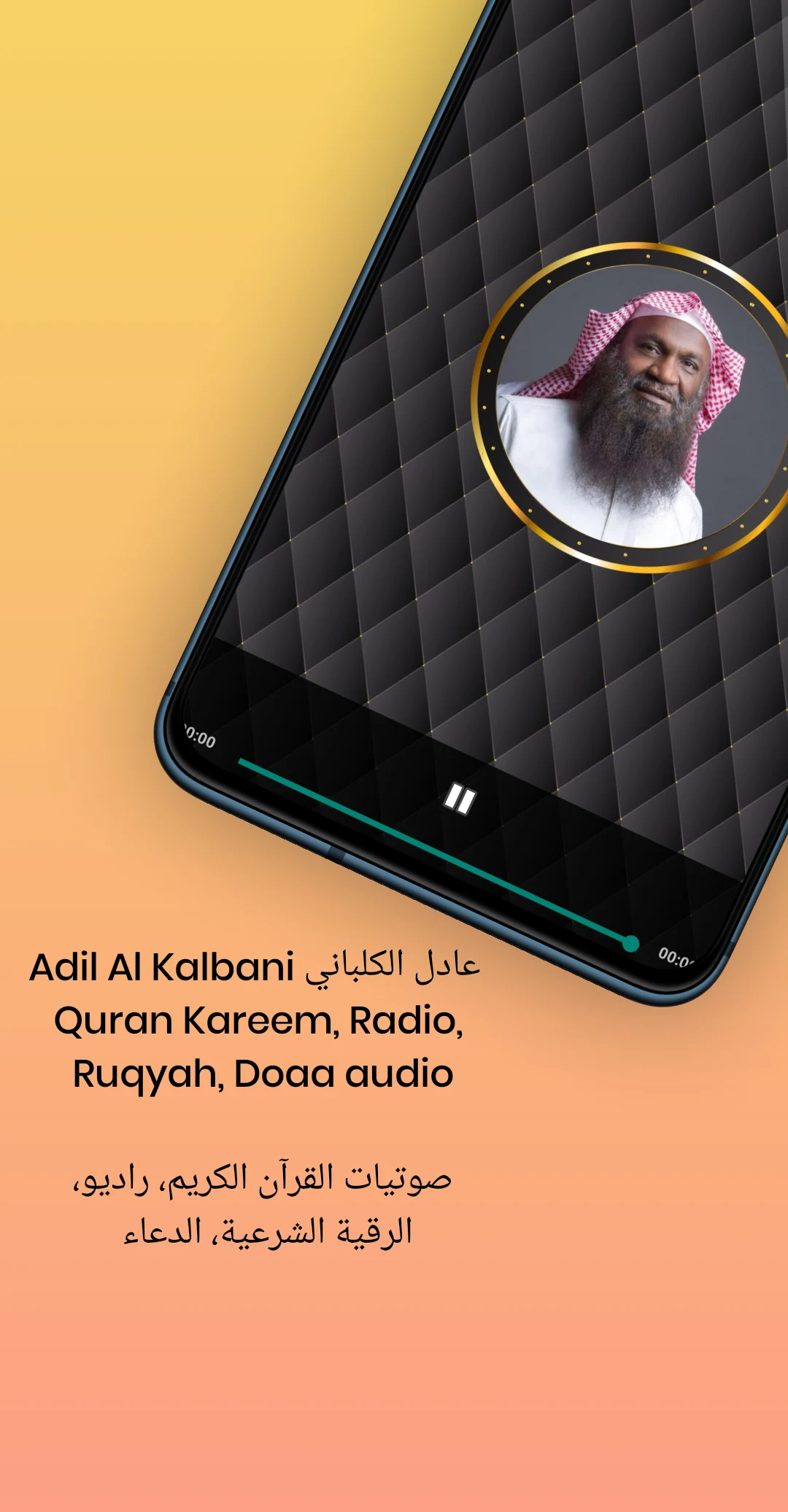 Adel Al Kalbani عادل الكلباني screenshot