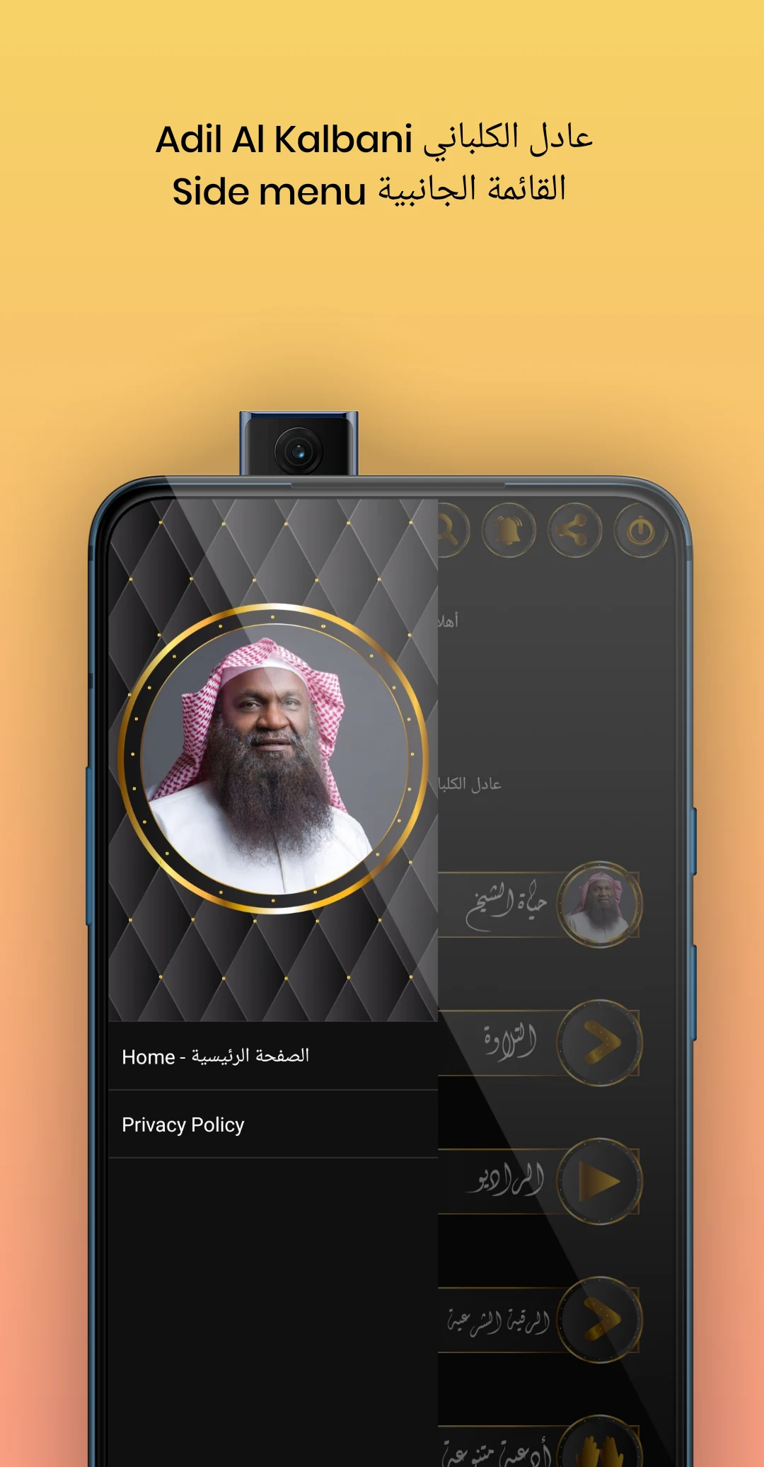 Adel Al Kalbani عادل الكلباني screenshot